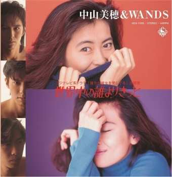 LP Miho & Wands Nakayama: Sekaijyu No Dareyori Kitto