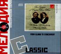 Album Mikhail Ivanovich Glinka: Two Geniuses Of Russian Piano Music. From Glinka To Stanchinsky. = Два Гения Русской Фортепианной Музыки. От Глинки к Станчинскому