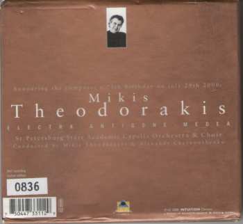 8CD/Set di cofanetti Mikis Theodorakis: The Opera Works Of Mikis Theodorakis - Electra - Antigone - Medea LTD