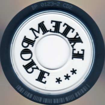 2CD The Extempore Band: Velkoměsto / The City