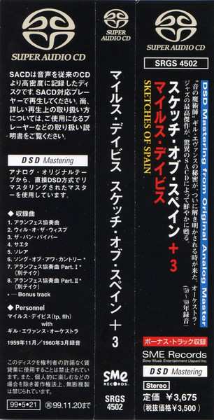 SACD Miles Davis: Sketches Of Spain = スケッチ・オブ・スペイン＋３ DIGI