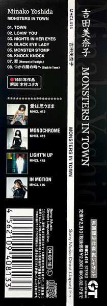 CD Minako Yoshida: Monsters In Town LTD