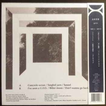 LP Minami Deutsch: With Dim Light