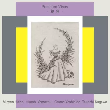 Punctum Visus 視角