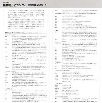 CD Shigeaki Saegusa: Mobile Suit Z Gundam BGM Collection Vol.3 = 機動戦士Zガンダム BGM集 Vol.3