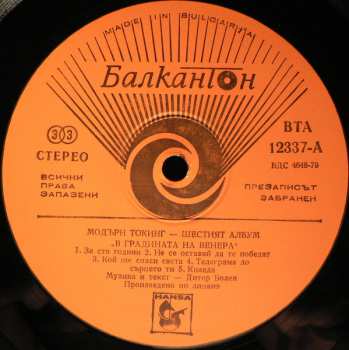 LP Modern Talking: In The Garden Of Venus - The 6th Album