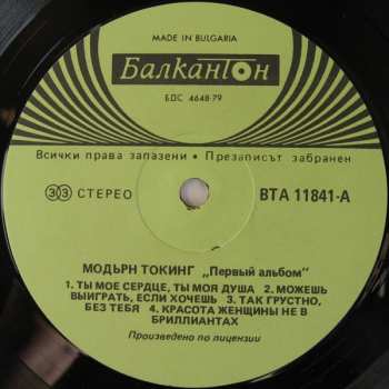 LP Modern Talking: The 1st Album