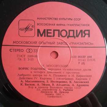 4LP/Set di cofanetti Modest Mussorgsky: Boris Godunov, Popular Music Drama (4xLP+BOX+BOOKLET)