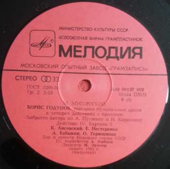 4LP/Set di cofanetti Modest Mussorgsky: Boris Godunov, Popular Music Drama (4xLP+BOX+BOOKLET)