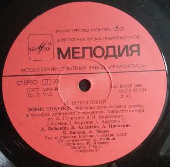 4LP/Set di cofanetti Modest Mussorgsky: Boris Godunov, Popular Music Drama (4xLP+BOX+BOOKLET)