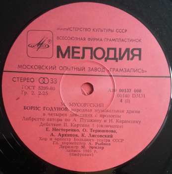 4LP/Set di cofanetti Modest Mussorgsky: Boris Godunov, Popular Music Drama (4xLP+BOX+BOOKLET)