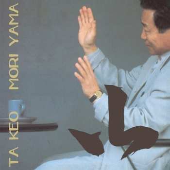 Album Moriyama,takeo: Yama