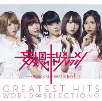 CD Moso Calibration: Greatest Hits World Selection