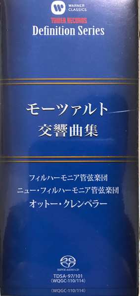 Set di cofanetti/5SACD Wolfgang Amadeus Mozart: Symphonies LTD | DIGI