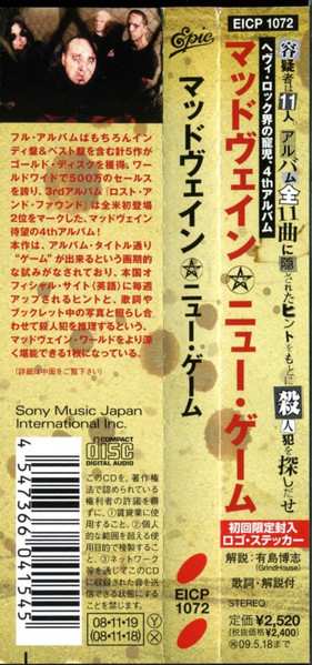 CD Mudvayne: The New Game