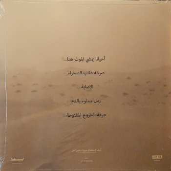 LP Mulla: الاصابة CLR | LTD