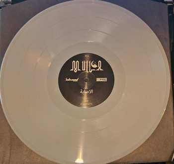 LP Mulla: الاصابة CLR | LTD