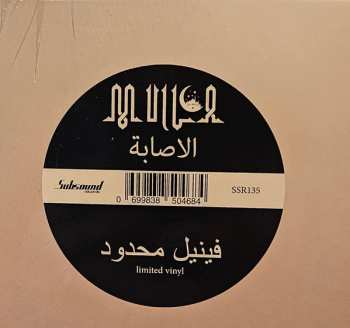 LP Mulla: الاصابة CLR | LTD