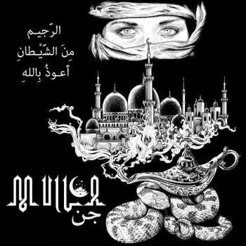 Album Mulla: جن
