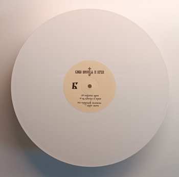 LP Nadsvest: Slovo Meseca I Krvi CLR | LTD