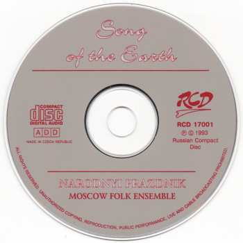 CD Фольклорно-Этнографический Ансамбль "Народный Праздник": Song Of The Earth