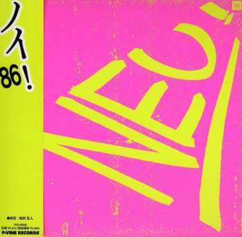 CD Neu!: Neu! '86