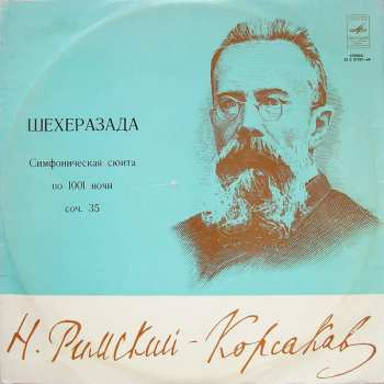 LP Nikolai Rimsky-Korsakov: Шехеразада (Симфоническая Сюита По 1001 Ночи Соч. 35)