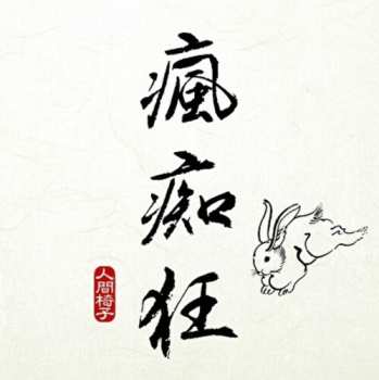 Album Ningenisu: Hoochie Koo