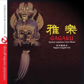 Album 日本雅楽会: 雅楽 = Gagaku Japanese Court Music