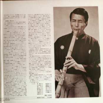 LP Hozan Yamamoto: New Jazz In Japan