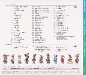 CD/DVD Nobuo Uematsu: ファイナルファンタジーIII　オリジナル・サウンドトラック = Final Fantasy III Original Soundtrack