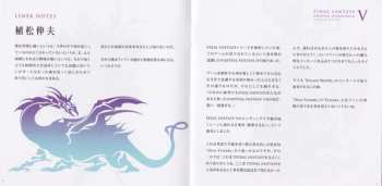 2CD Nobuo Uematsu: Final Fantasy V Original Soundtrack Remaster Version = ファイナルファンタジーV オリジナル・サウンドトラック リマスターバージョン