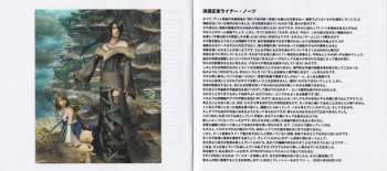 4CD Nobuo Uematsu: Final Fantasy X: Original Soundtrack = ファイナルファンタジーX オリジナル・サウンドトラック
