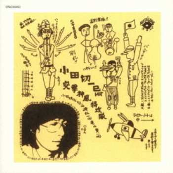 Album Odagiri,kazumi: Topuu Kamikaze Tokkou Tai