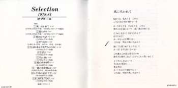 CD Off Course: Selection 1978-81