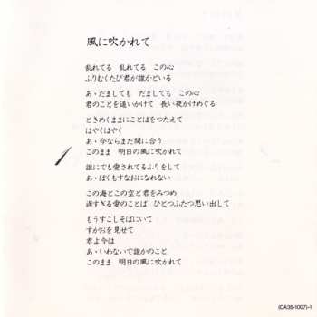 CD Off Course: Selection 1978-81