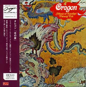 CD Oregon: Music Of Another Present Era