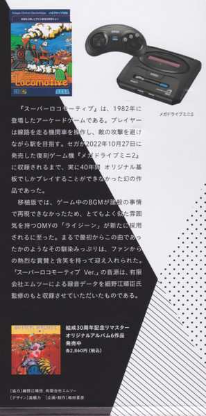 CD Oriental Magnetic Yellow: Ryzeen = ライジーン