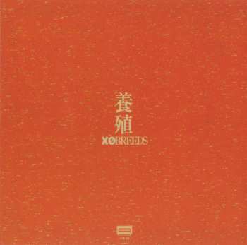 CD Oriental Magnetic Yellow: 養殖 XØ Breeds