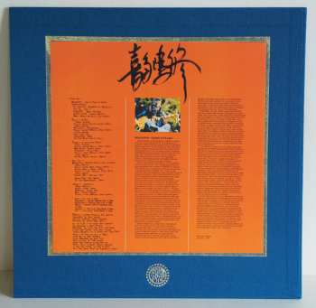 5LP/Set di cofanetti Osamu Kitajima: The Early Years 1972-1981 LTD | CLR
