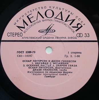 LP Dizzy Gillespie: Оскар Питерсон И Диззи Гиллеспи