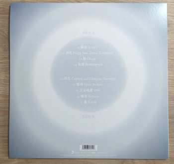 LP Ou: II: Frailty CLR | LTD