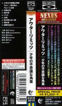 CD Outer Limits: A Boy Playing The Magical Bugle Horn