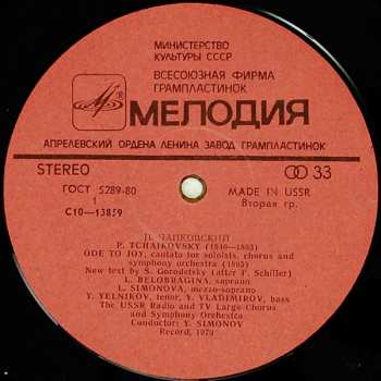 LP Pyotr Ilyich Tchaikovsky: Cantatas "Ode To Joy"  - "Moscow"