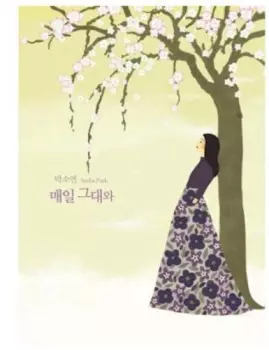 To Be With You All The Time