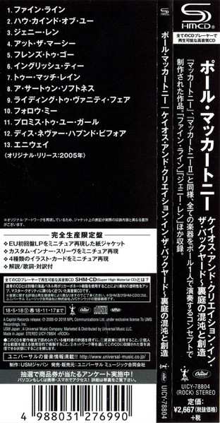 CD Paul McCartney: Chaos And Creation In The Backyard LTD