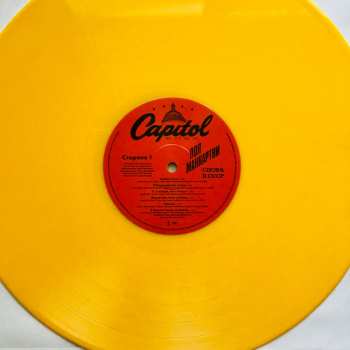 LP Paul McCartney: Снова В СССР LTD | CLR