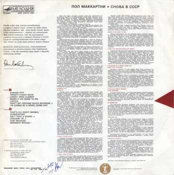 LP Paul McCartney: Снова В СССР (ČERVENÝ ŠTÍTEK)