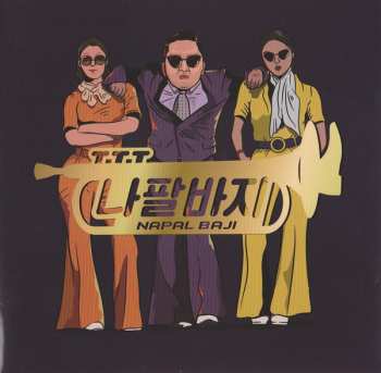 CD/Set di cofanetti Psy: 칠집싸이다 (Psy 7th Album)