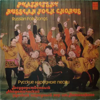 Russian Folk Songs